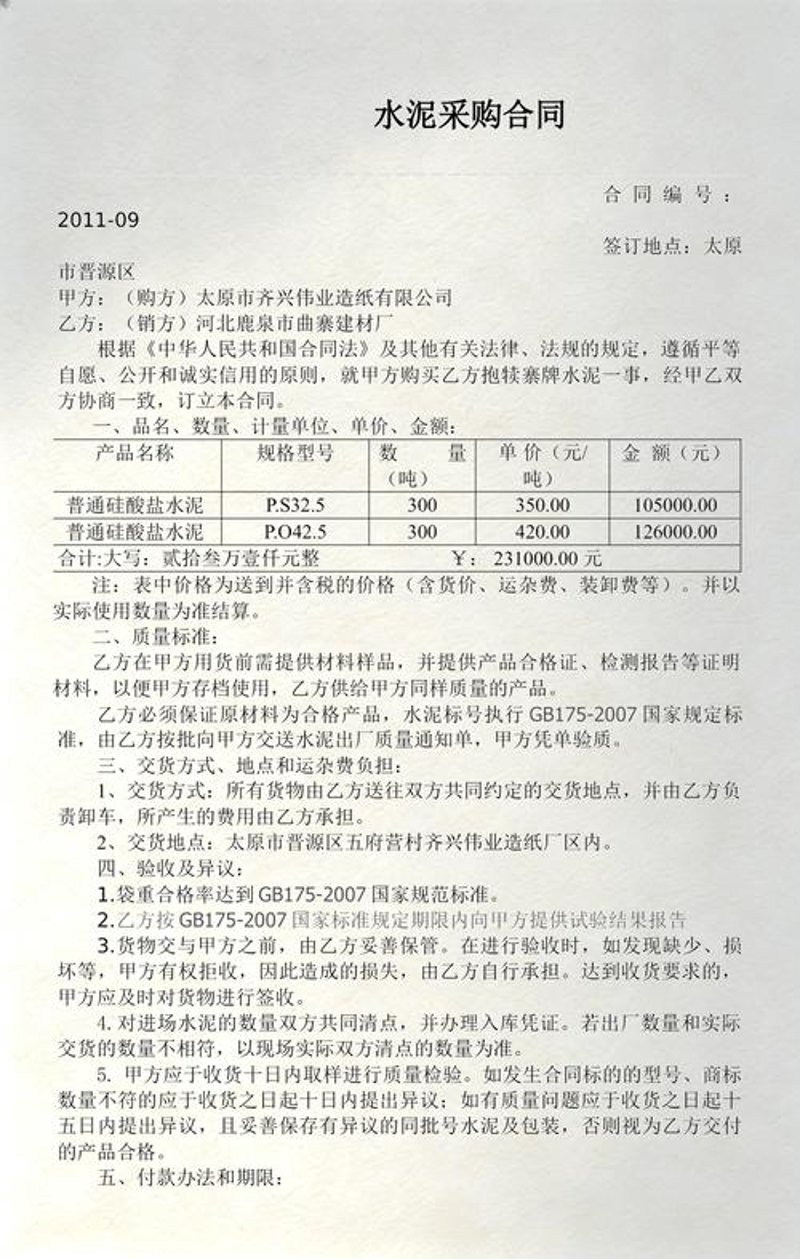 防水材料行业动态：一场耐水之斗的胜利